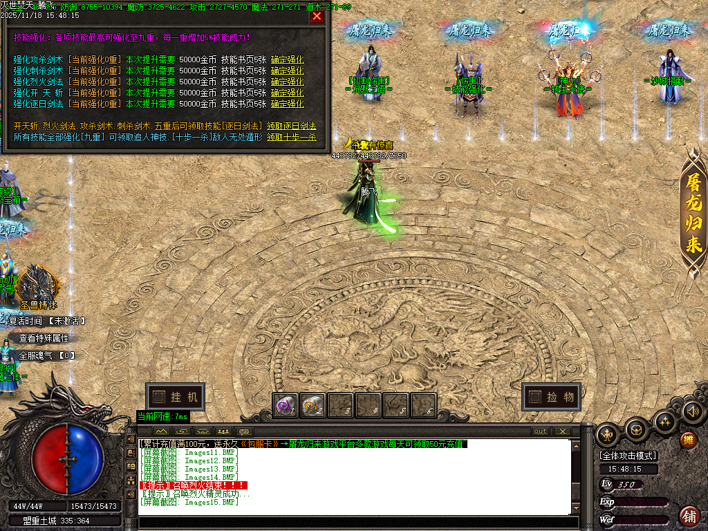 11月独家灭世焚天嘟嘟沉默剧情单职业GM版本库-多大陆-渡劫修身-幸运项链-沉默体魄