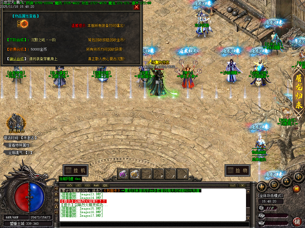 11月独家灭世焚天嘟嘟沉默剧情单职业GM版本库-多大陆-渡劫修身-幸运项链-沉默体魄