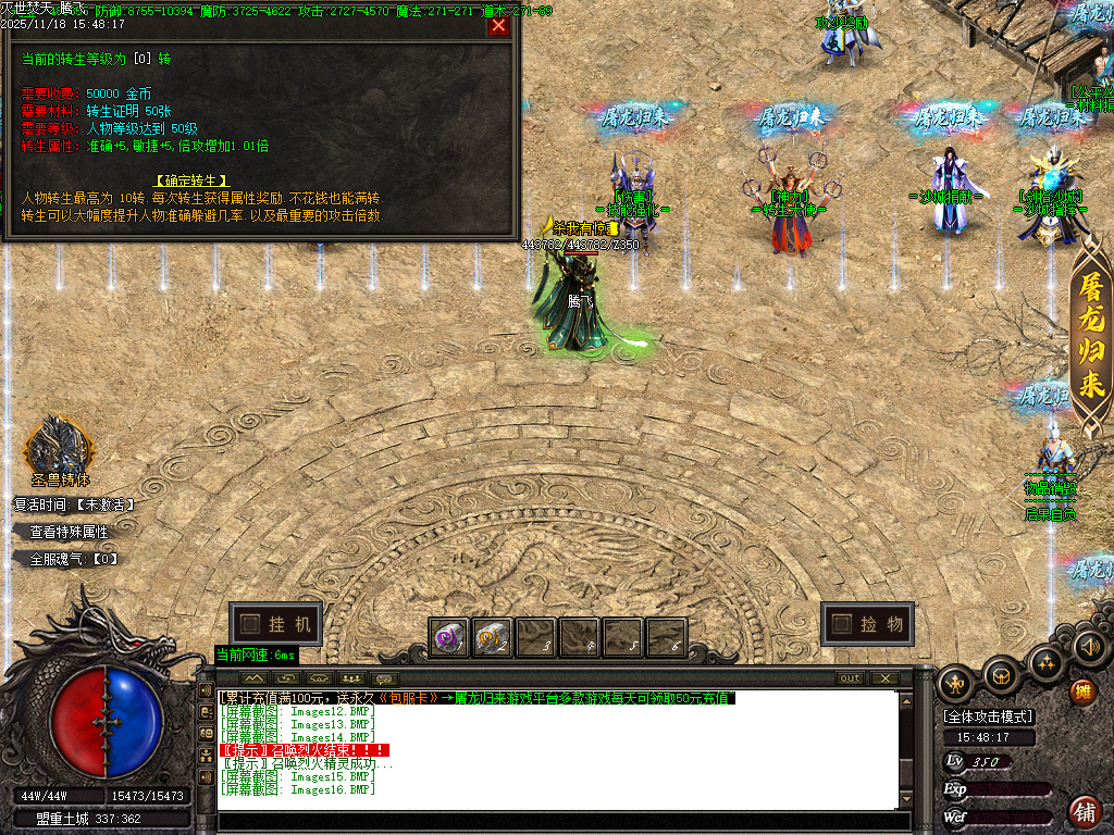 11月独家灭世焚天嘟嘟沉默剧情单职业GM版本库-多大陆-渡劫修身-幸运项链-沉默体魄