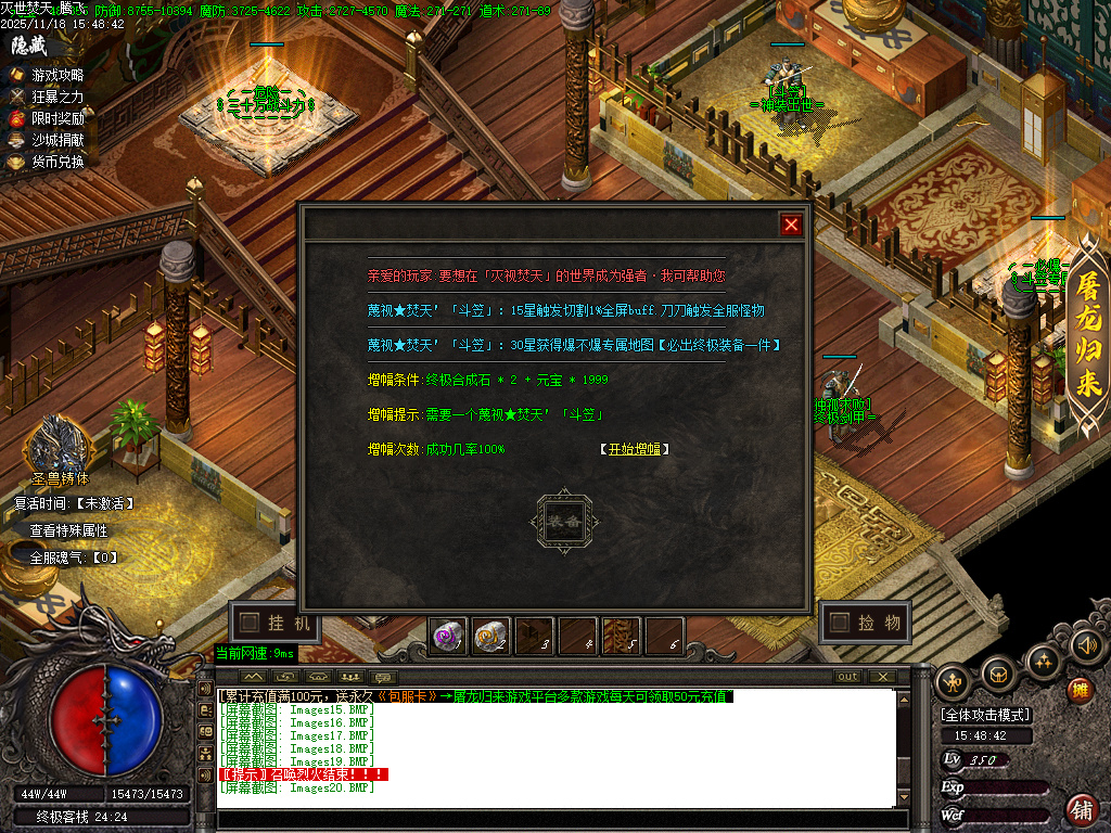 11月独家灭世焚天嘟嘟沉默剧情单职业GM版本库-多大陆-渡劫修身-幸运项链-沉默体魄