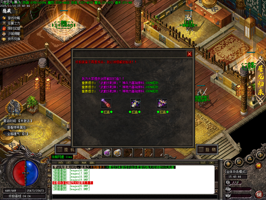 11月独家灭世焚天嘟嘟沉默剧情单职业GM版本库-多大陆-渡劫修身-幸运项链-沉默体魄