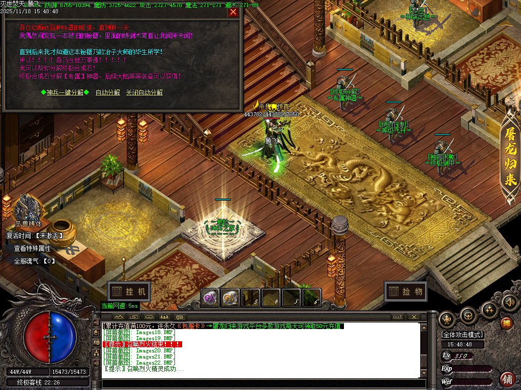 11月独家灭世焚天嘟嘟沉默剧情单职业GM版本库-多大陆-渡劫修身-幸运项链-沉默体魄