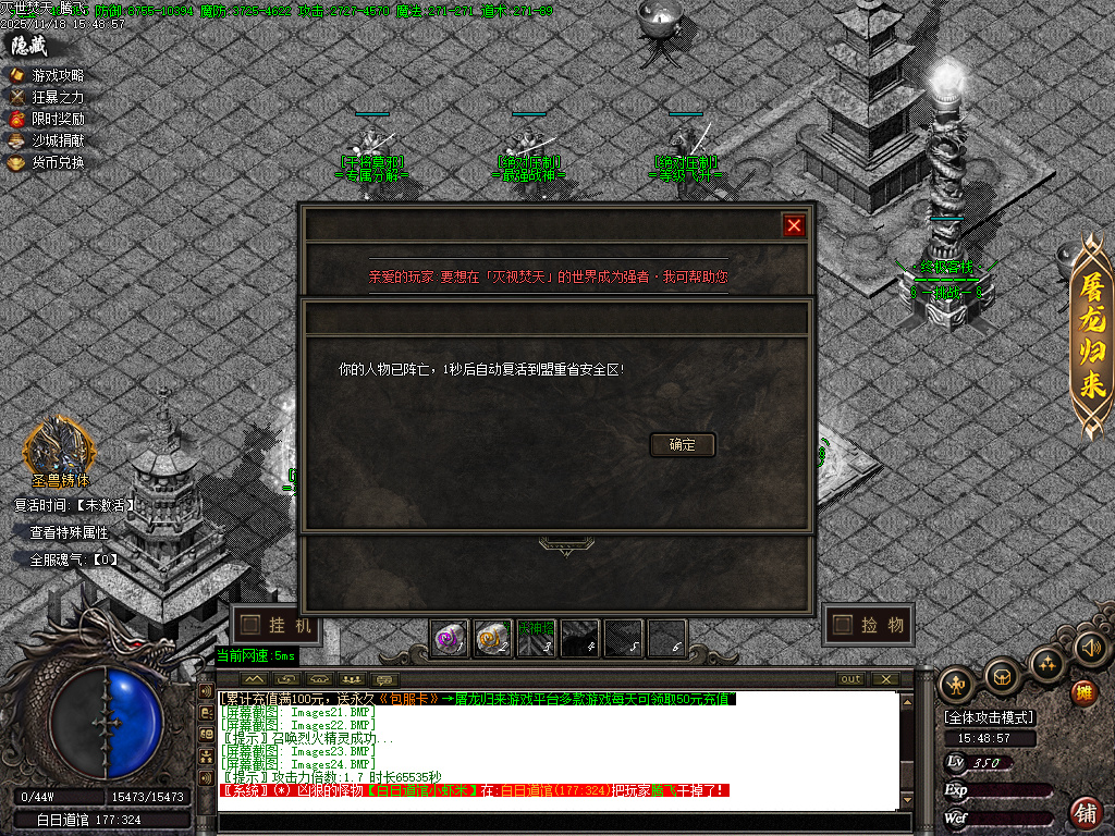 11月独家灭世焚天嘟嘟沉默剧情单职业GM版本库-多大陆-渡劫修身-幸运项链-沉默体魄