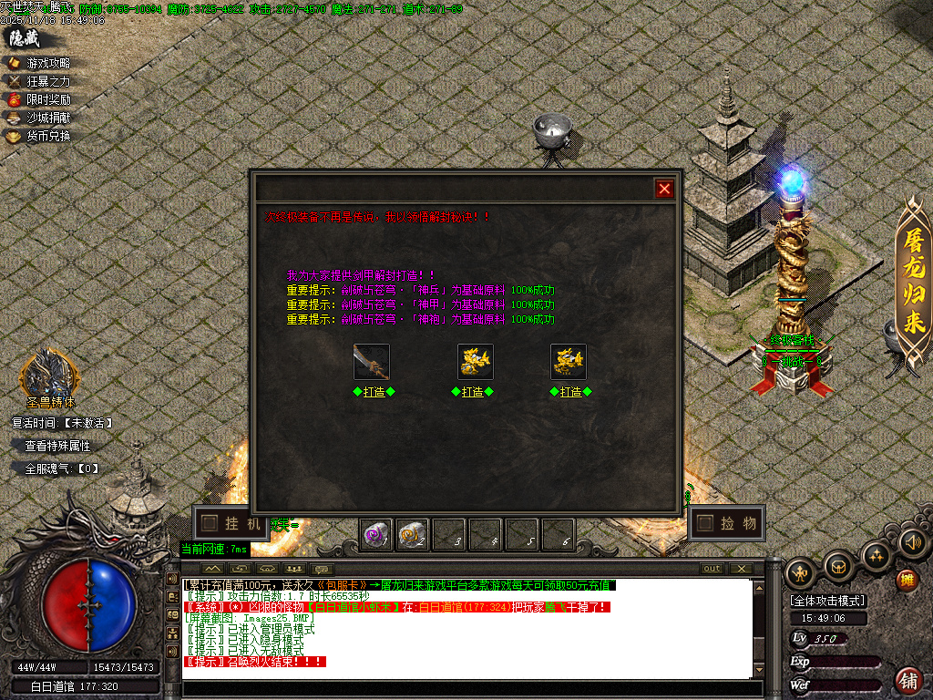 11月独家灭世焚天嘟嘟沉默剧情单职业GM版本库-多大陆-渡劫修身-幸运项链-沉默体魄