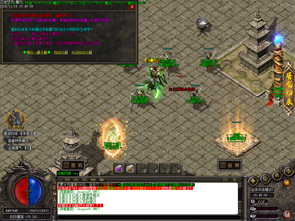 11月独家灭世焚天嘟嘟沉默剧情单职业GM版本库-多大陆-渡劫修身-幸运项链-沉默体魄