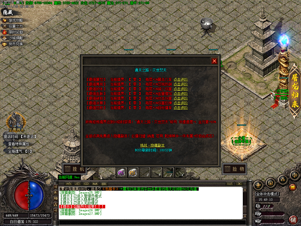 11月独家灭世焚天嘟嘟沉默剧情单职业GM版本库-多大陆-渡劫修身-幸运项链-沉默体魄