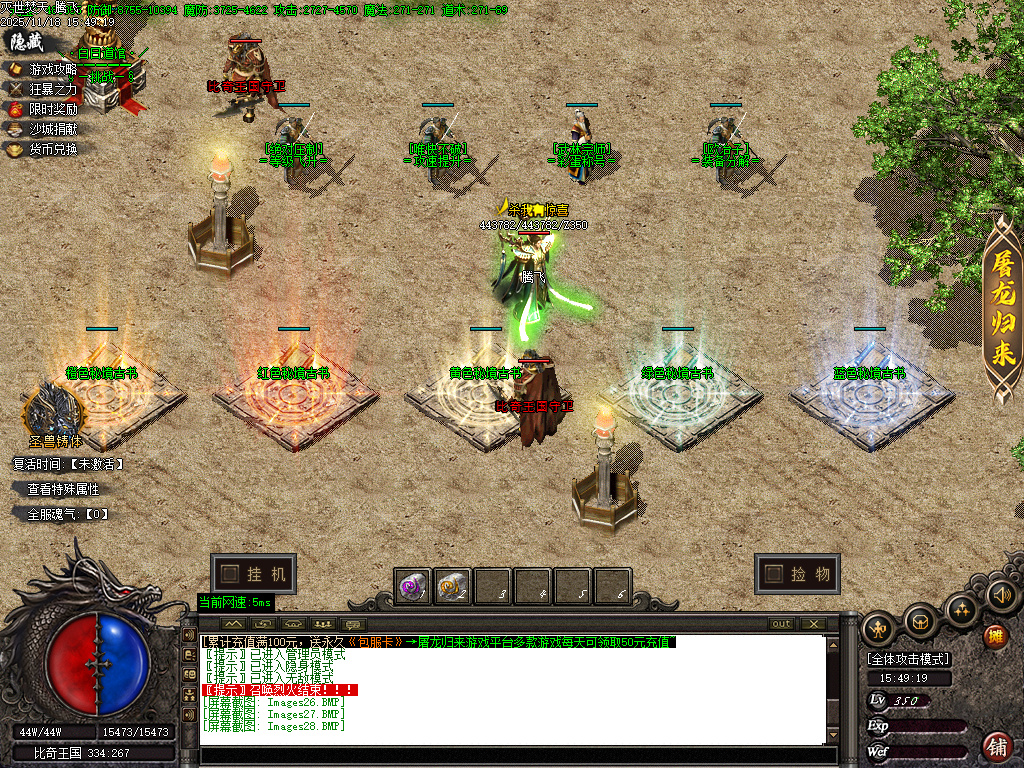 11月独家灭世焚天嘟嘟沉默剧情单职业GM版本库-多大陆-渡劫修身-幸运项链-沉默体魄