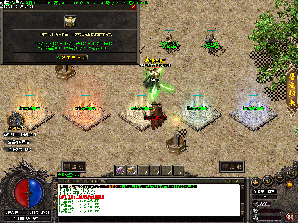 11月独家灭世焚天嘟嘟沉默剧情单职业GM版本库-多大陆-渡劫修身-幸运项链-沉默体魄