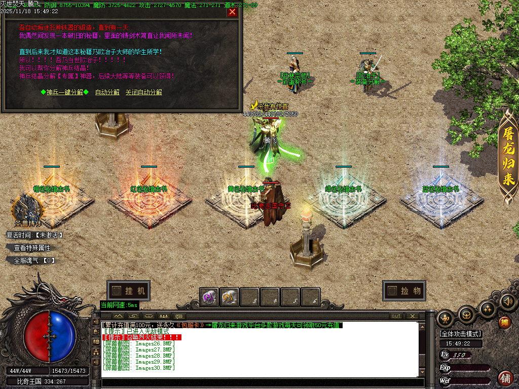 11月独家灭世焚天嘟嘟沉默剧情单职业GM版本库-多大陆-渡劫修身-幸运项链-沉默体魄