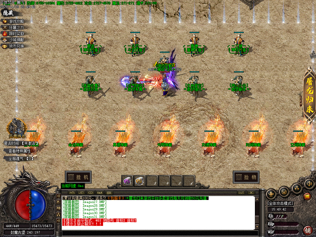 11月独家灭世焚天嘟嘟沉默剧情单职业GM版本库-多大陆-渡劫修身-幸运项链-沉默体魄