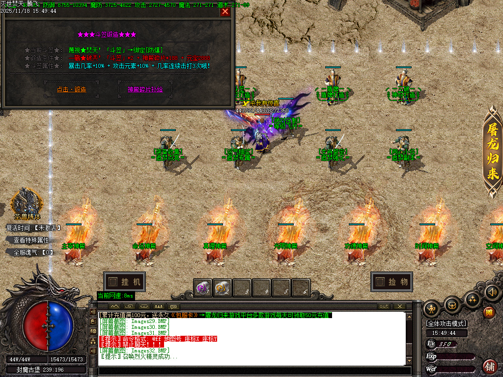 11月独家灭世焚天嘟嘟沉默剧情单职业GM版本库-多大陆-渡劫修身-幸运项链-沉默体魄