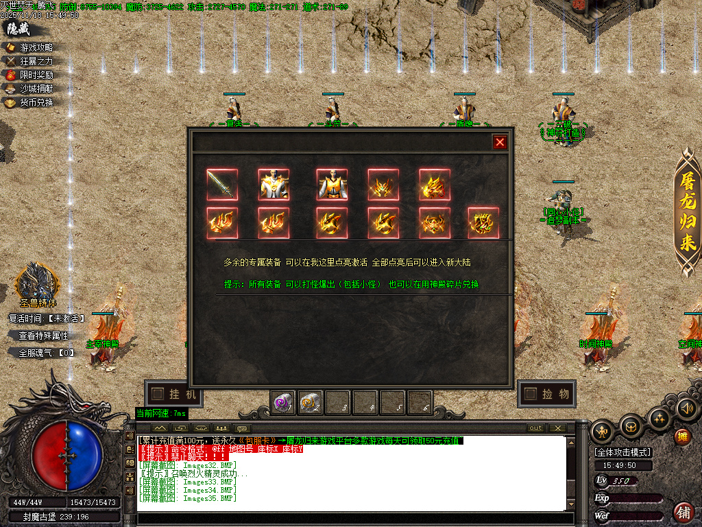 11月独家灭世焚天嘟嘟沉默剧情单职业GM版本库-多大陆-渡劫修身-幸运项链-沉默体魄