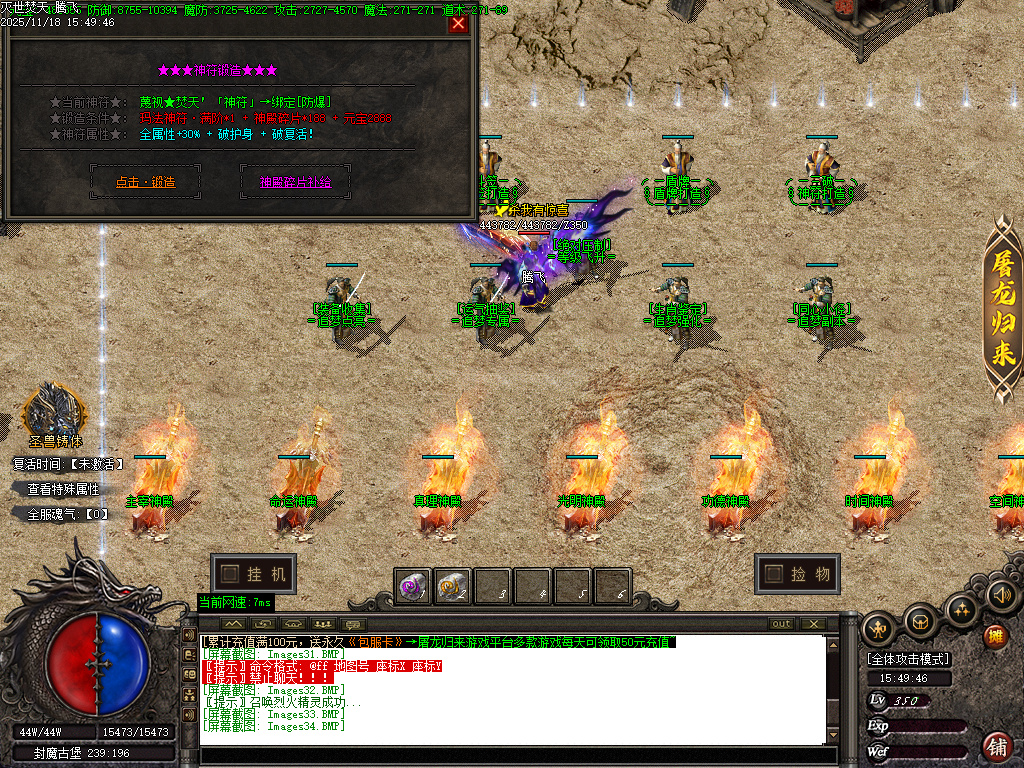 11月独家灭世焚天嘟嘟沉默剧情单职业GM版本库-多大陆-渡劫修身-幸运项链-沉默体魄