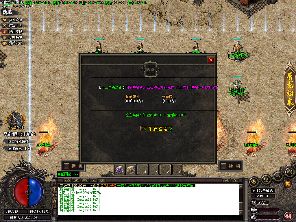 11月独家灭世焚天嘟嘟沉默剧情单职业GM版本库-多大陆-渡劫修身-幸运项链-沉默体魄