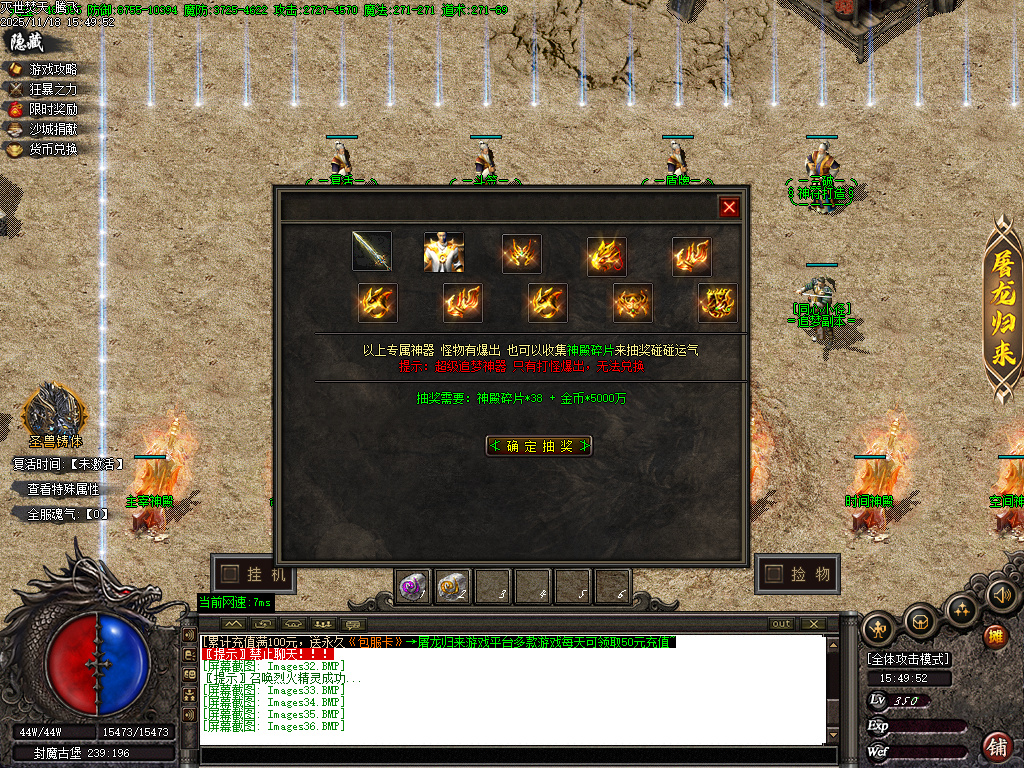 11月独家灭世焚天嘟嘟沉默剧情单职业GM版本库-多大陆-渡劫修身-幸运项链-沉默体魄