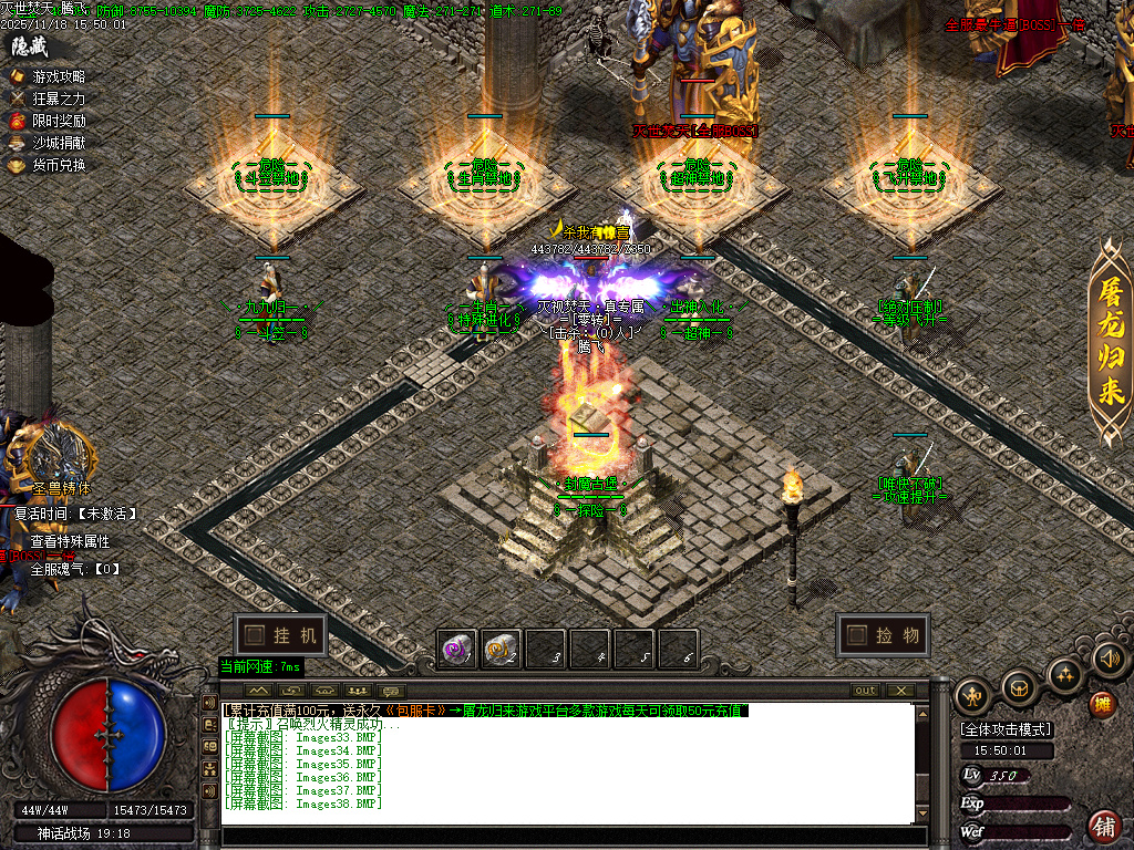 11月独家灭世焚天嘟嘟沉默剧情单职业GM版本库-多大陆-渡劫修身-幸运项链-沉默体魄