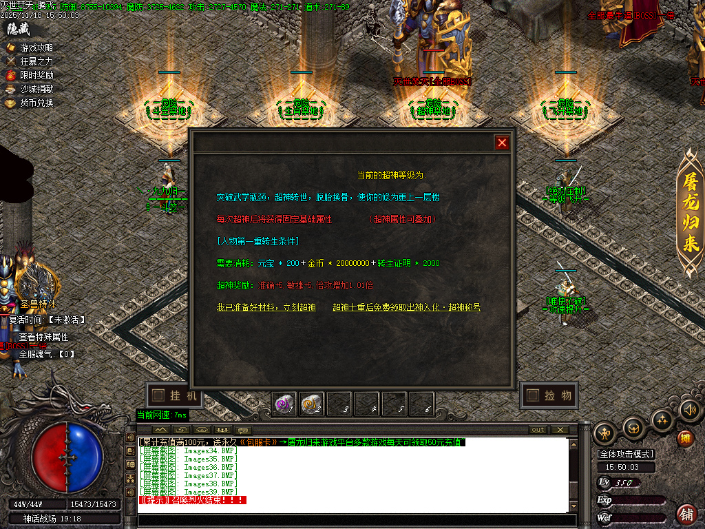 11月独家灭世焚天嘟嘟沉默剧情单职业GM版本库-多大陆-渡劫修身-幸运项链-沉默体魄