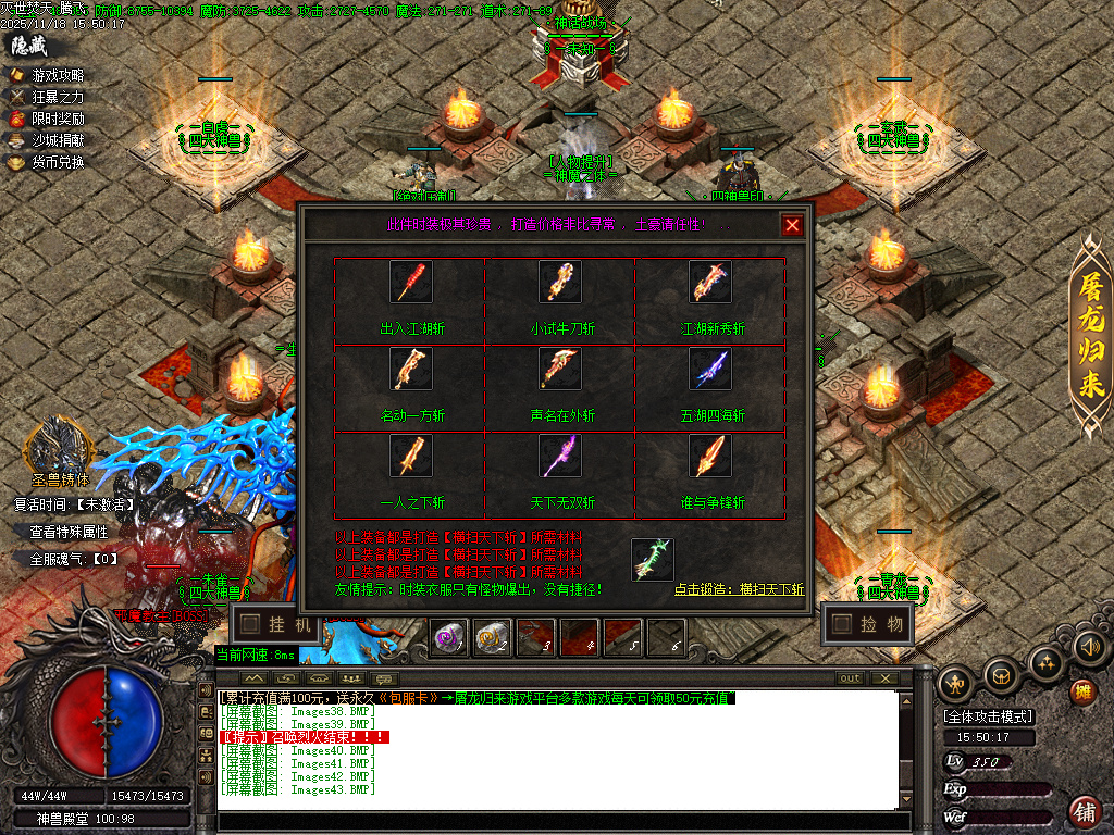 11月独家灭世焚天嘟嘟沉默剧情单职业GM版本库-多大陆-渡劫修身-幸运项链-沉默体魄