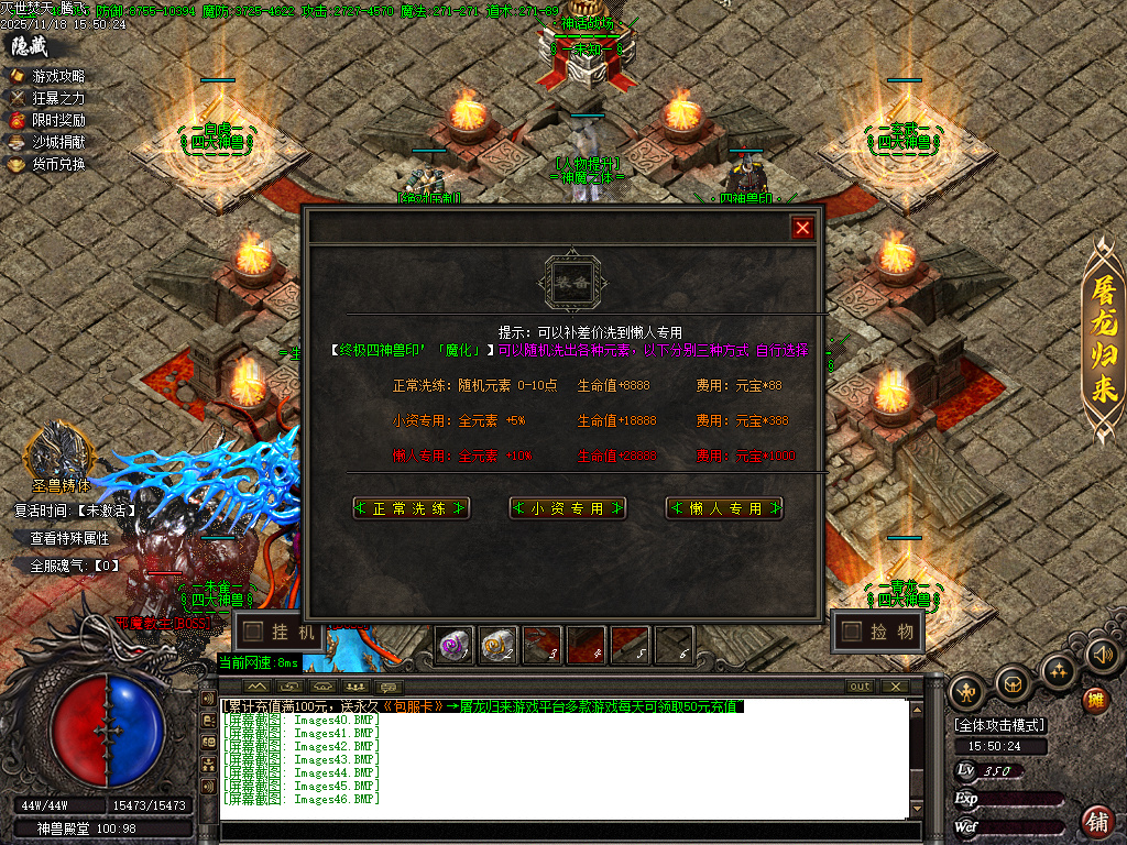 11月独家灭世焚天嘟嘟沉默剧情单职业GM版本库-多大陆-渡劫修身-幸运项链-沉默体魄