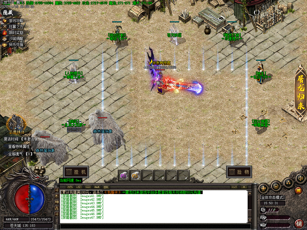 11月独家灭世焚天嘟嘟沉默剧情单职业GM版本库-多大陆-渡劫修身-幸运项链-沉默体魄