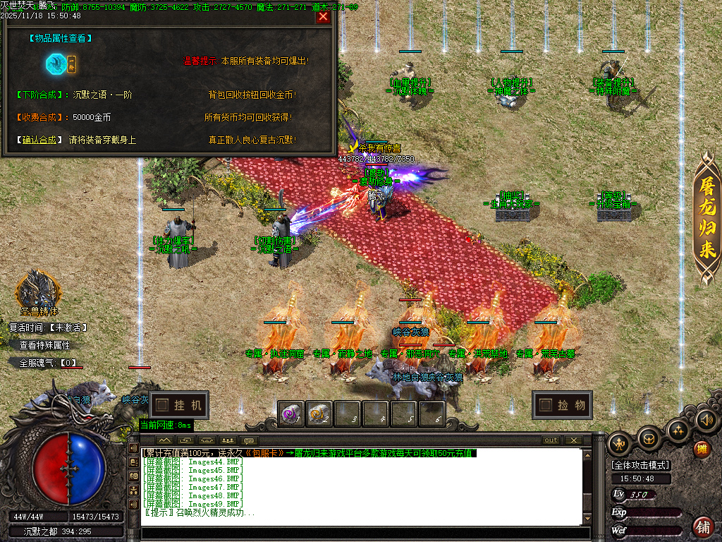 11月独家灭世焚天嘟嘟沉默剧情单职业GM版本库-多大陆-渡劫修身-幸运项链-沉默体魄