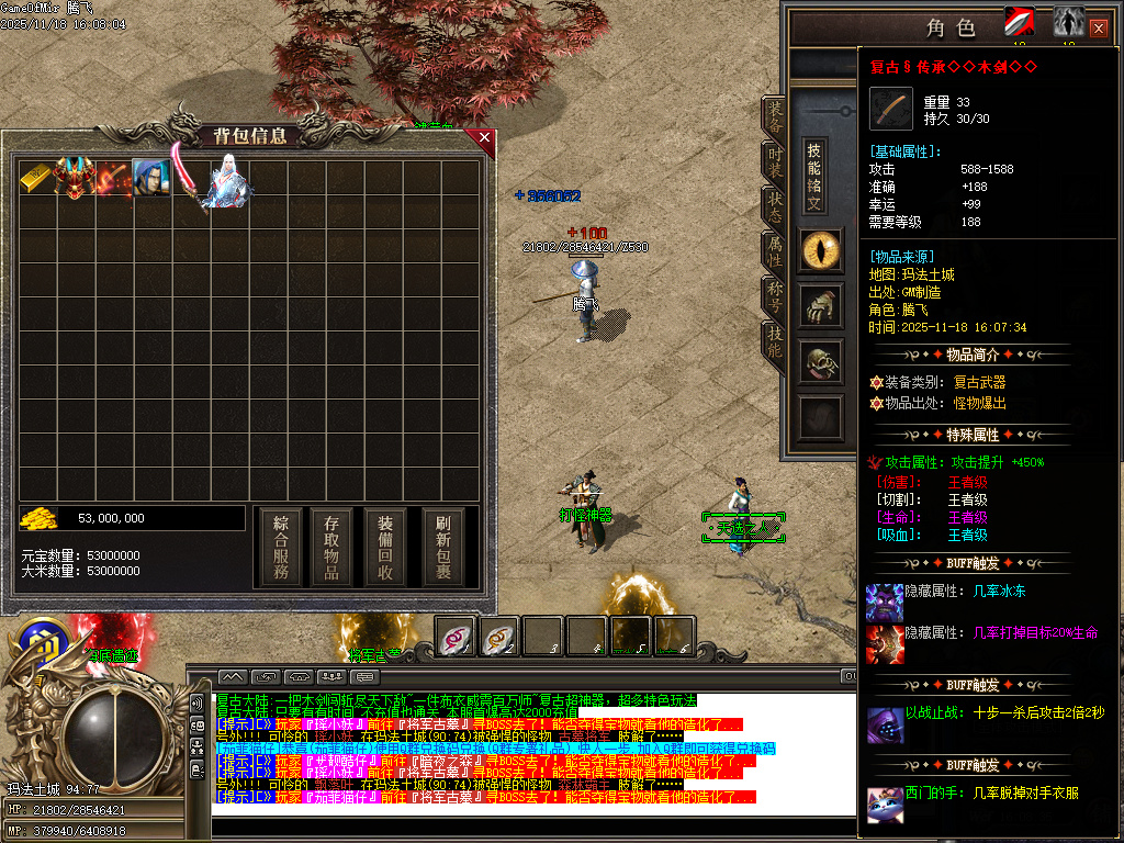 11月独家小鹿专属复古攻速剧情单职业传奇论坛-多大陆-称号晋阶-神魔之体-技能铭文