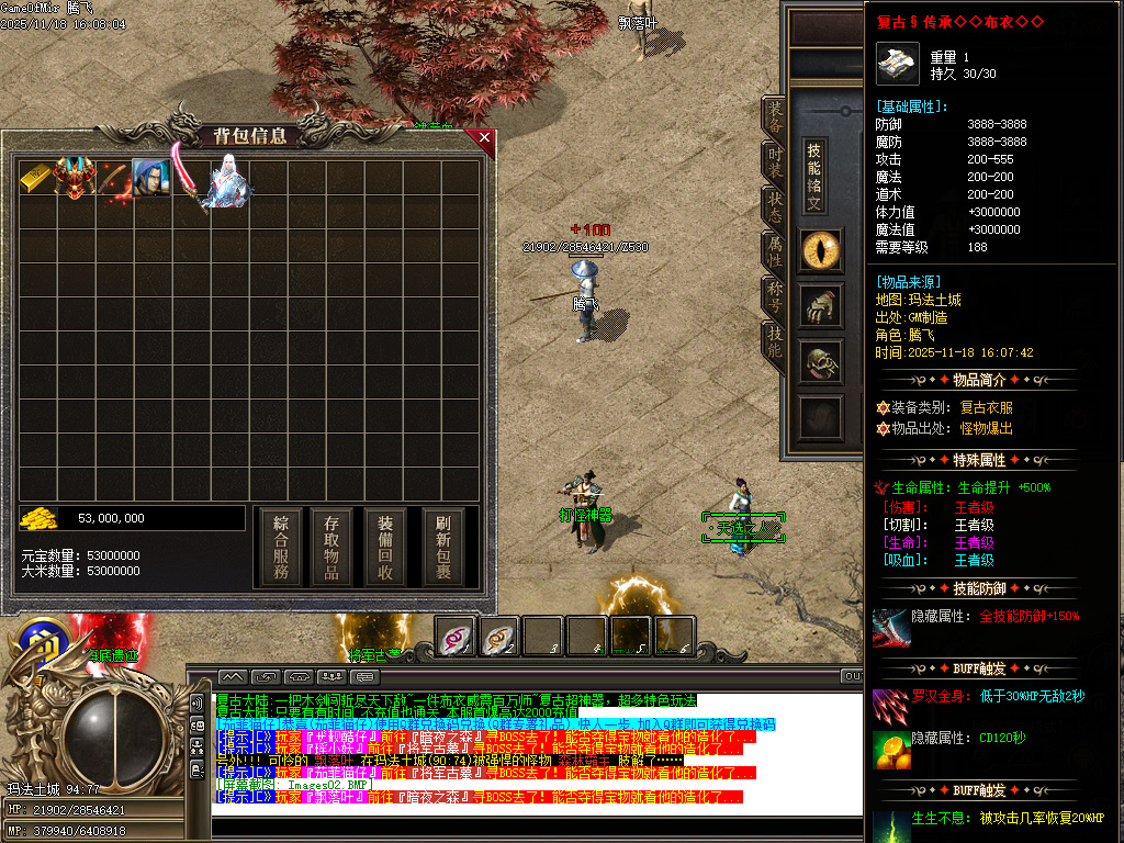 11月独家小鹿专属复古攻速剧情单职业传奇论坛-多大陆-称号晋阶-神魔之体-技能铭文