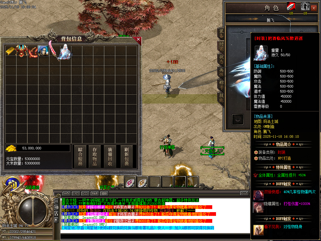 11月独家小鹿专属复古攻速剧情单职业传奇论坛-多大陆-称号晋阶-神魔之体-技能铭文