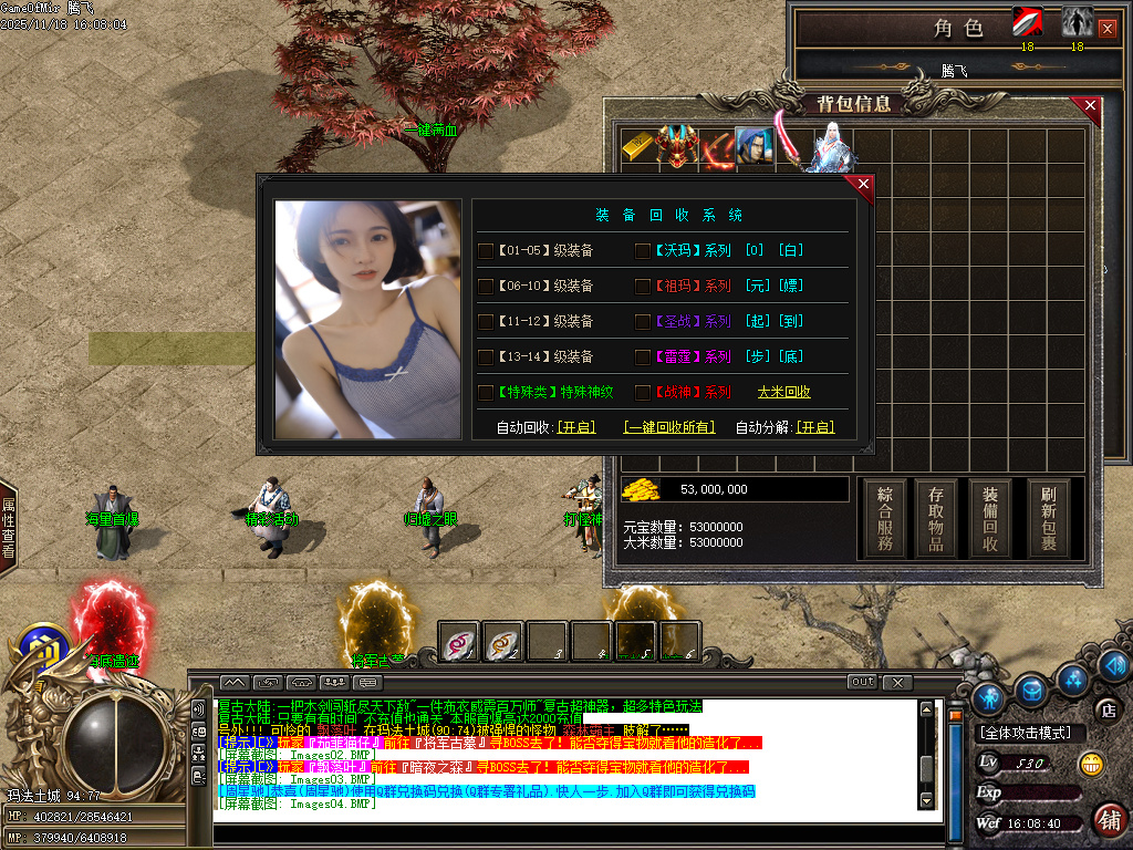 11月独家小鹿专属复古攻速剧情单职业传奇论坛-多大陆-称号晋阶-神魔之体-技能铭文