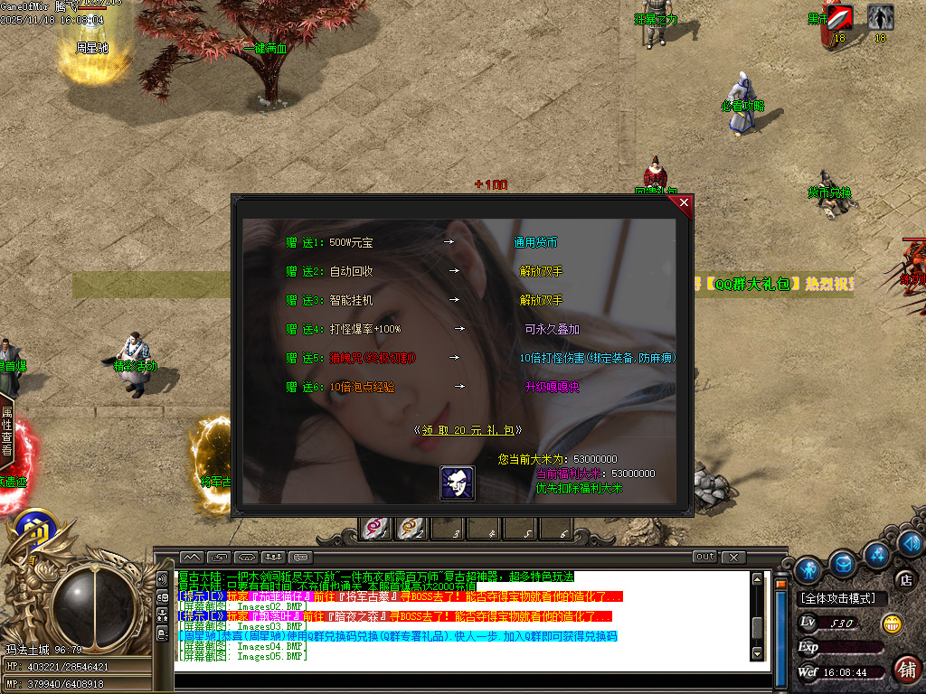 11月独家小鹿专属复古攻速剧情单职业传奇论坛-多大陆-称号晋阶-神魔之体-技能铭文