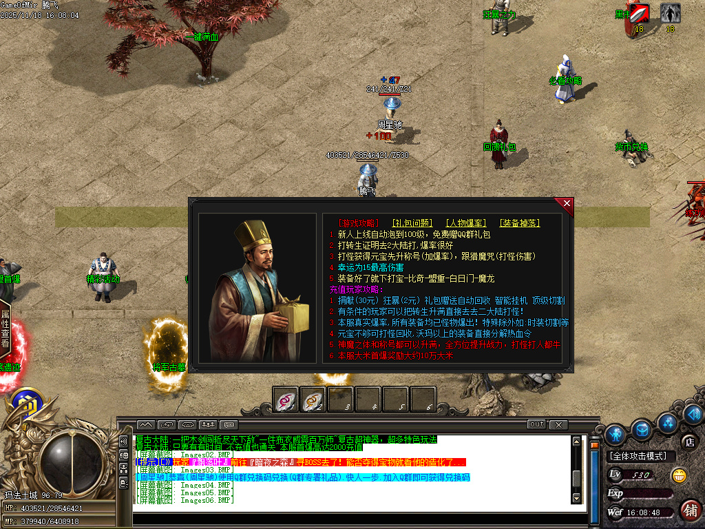 11月独家小鹿专属复古攻速剧情单职业传奇论坛-多大陆-称号晋阶-神魔之体-技能铭文