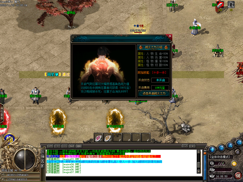 11月独家小鹿专属复古攻速剧情单职业传奇论坛-多大陆-称号晋阶-神魔之体-技能铭文