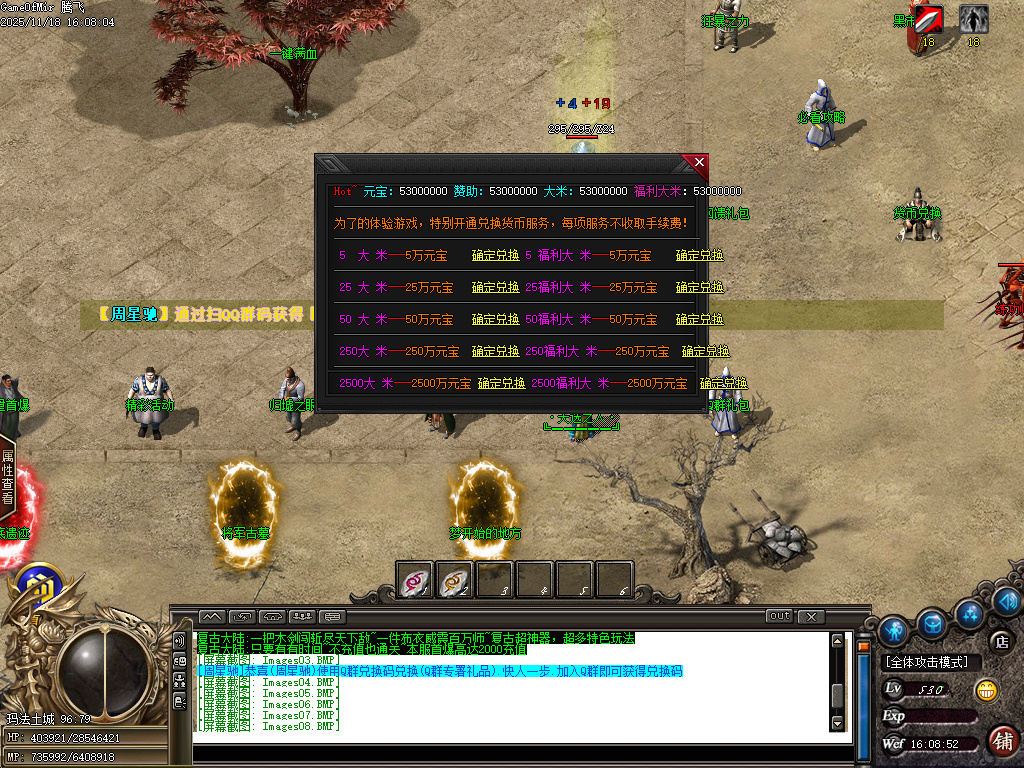 11月独家小鹿专属复古攻速剧情单职业传奇论坛-多大陆-称号晋阶-神魔之体-技能铭文