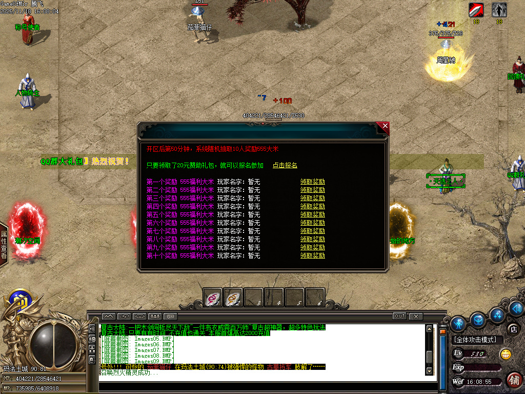 11月独家小鹿专属复古攻速剧情单职业传奇论坛-多大陆-称号晋阶-神魔之体-技能铭文