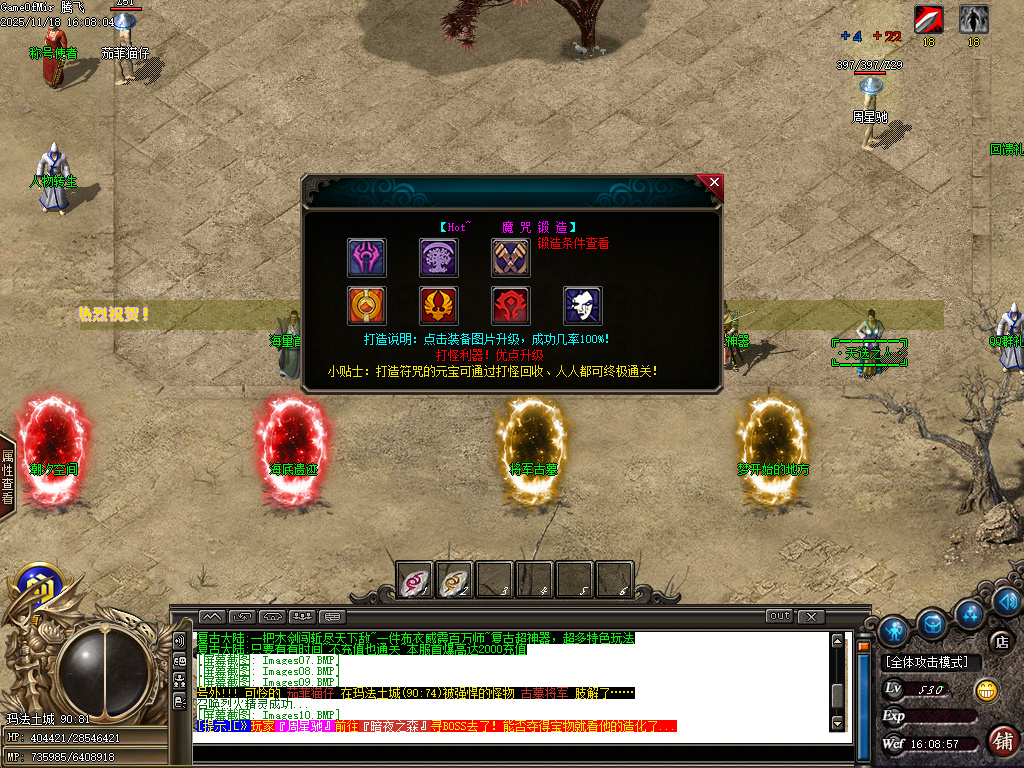 11月独家小鹿专属复古攻速剧情单职业传奇论坛-多大陆-称号晋阶-神魔之体-技能铭文