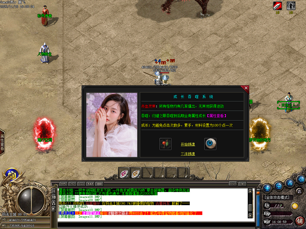 11月独家小鹿专属复古攻速剧情单职业传奇论坛-多大陆-称号晋阶-神魔之体-技能铭文