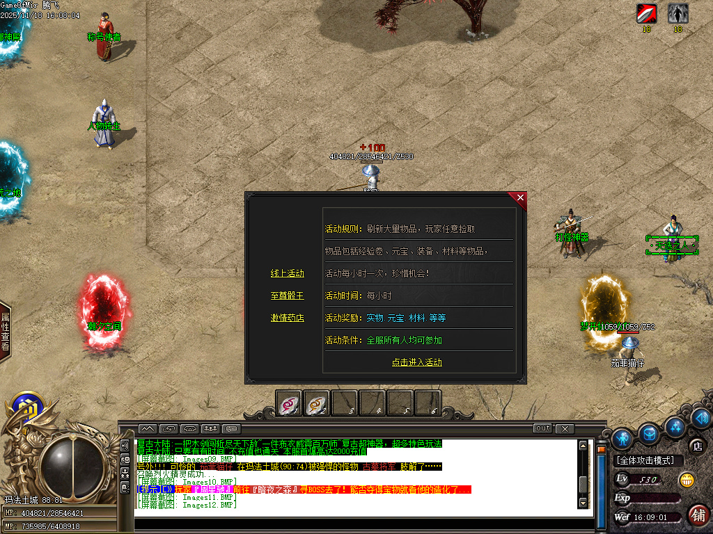 11月独家小鹿专属复古攻速剧情单职业传奇论坛-多大陆-称号晋阶-神魔之体-技能铭文