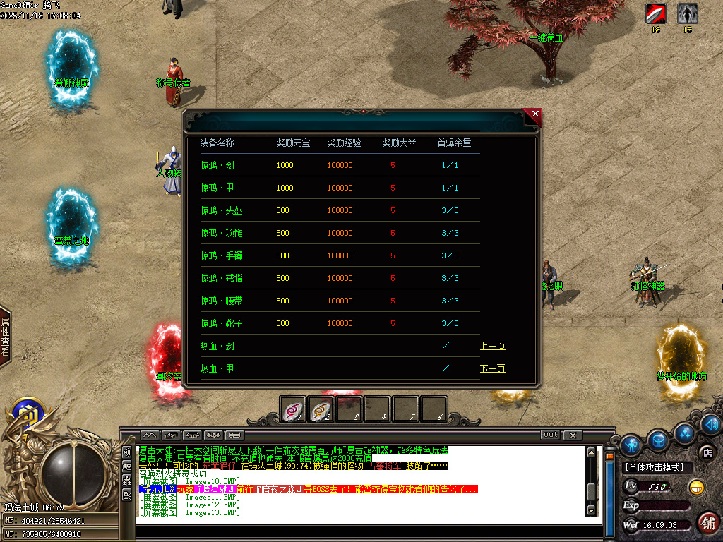 11月独家小鹿专属复古攻速剧情单职业传奇论坛-多大陆-称号晋阶-神魔之体-技能铭文