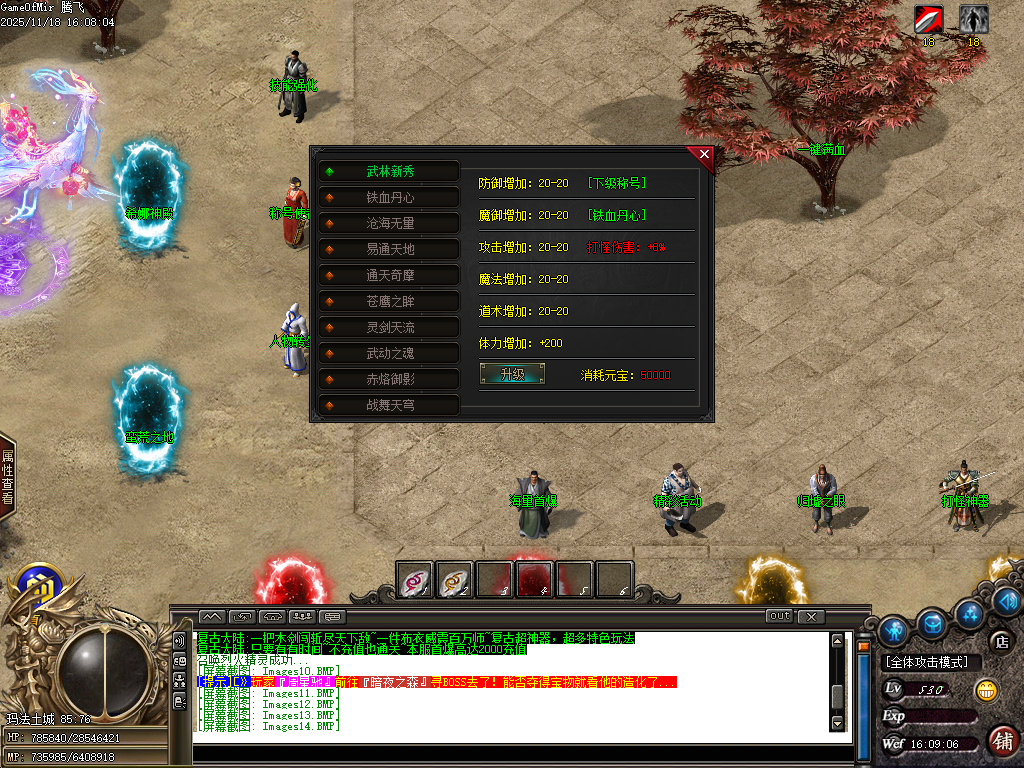 11月独家小鹿专属复古攻速剧情单职业传奇论坛-多大陆-称号晋阶-神魔之体-技能铭文