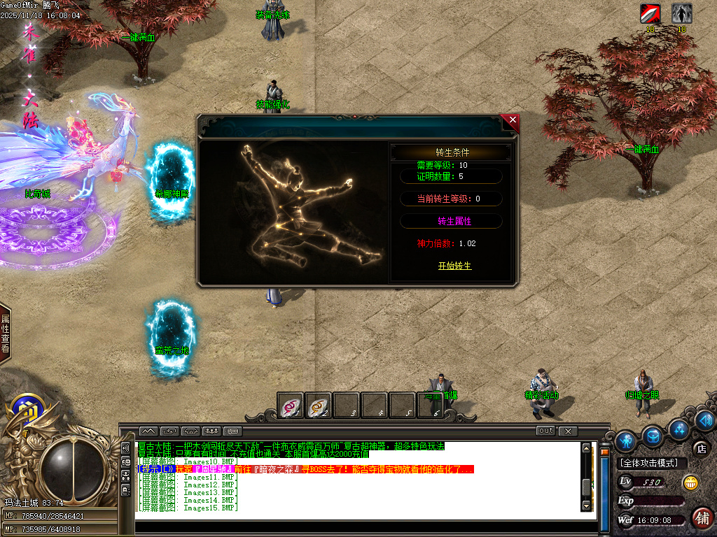 11月独家小鹿专属复古攻速剧情单职业传奇论坛-多大陆-称号晋阶-神魔之体-技能铭文