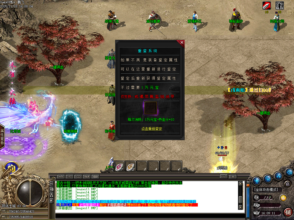 11月独家小鹿专属复古攻速剧情单职业传奇论坛-多大陆-称号晋阶-神魔之体-技能铭文