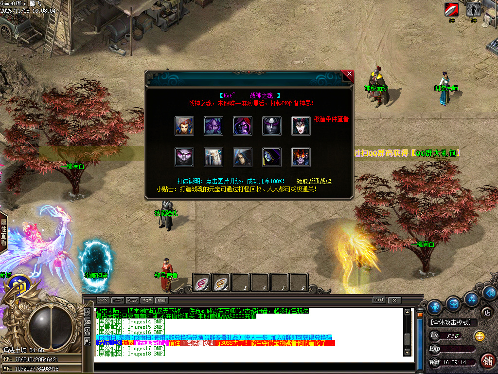 11月独家小鹿专属复古攻速剧情单职业传奇论坛-多大陆-称号晋阶-神魔之体-技能铭文