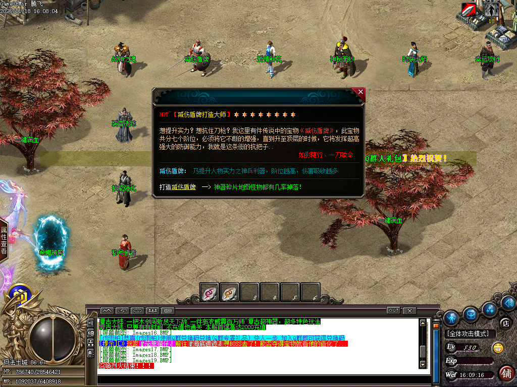 11月独家小鹿专属复古攻速剧情单职业传奇论坛-多大陆-称号晋阶-神魔之体-技能铭文