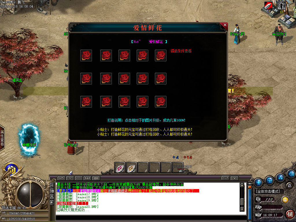 11月独家小鹿专属复古攻速剧情单职业传奇论坛-多大陆-称号晋阶-神魔之体-技能铭文