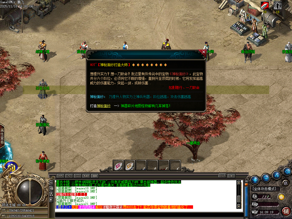 11月独家小鹿专属复古攻速剧情单职业传奇论坛-多大陆-称号晋阶-神魔之体-技能铭文