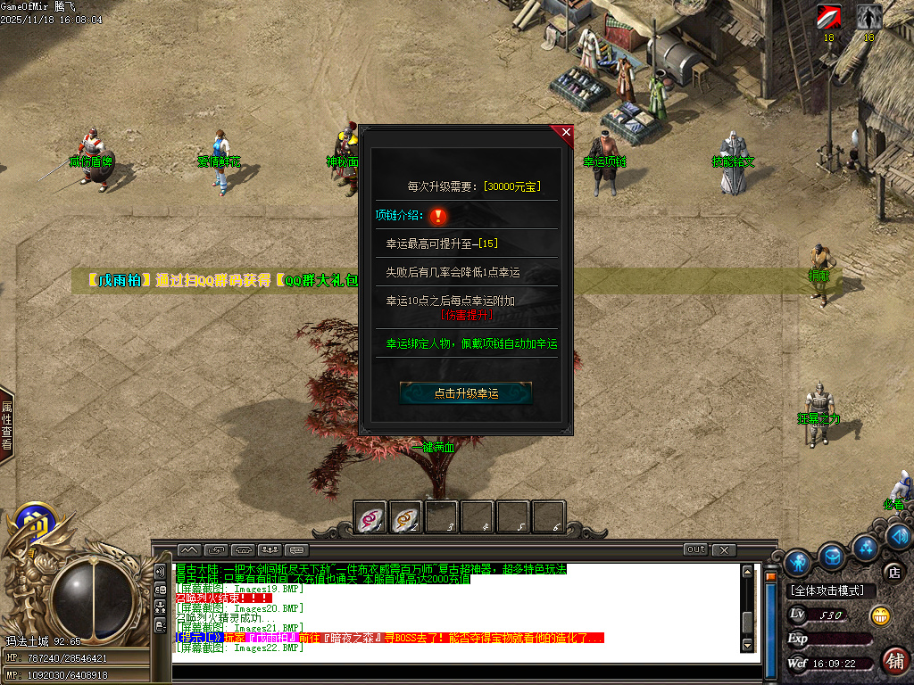 11月独家小鹿专属复古攻速剧情单职业传奇论坛-多大陆-称号晋阶-神魔之体-技能铭文