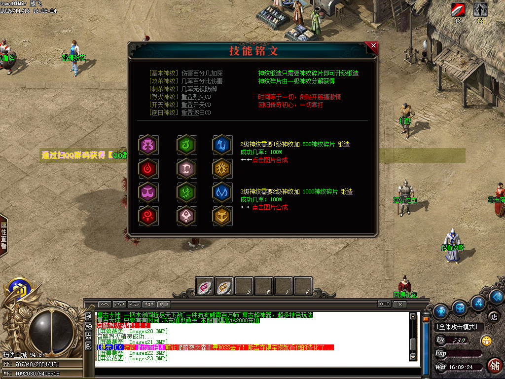 11月独家小鹿专属复古攻速剧情单职业传奇论坛-多大陆-称号晋阶-神魔之体-技能铭文