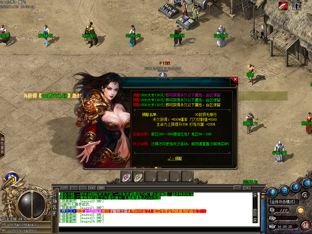 11月独家小鹿专属复古攻速剧情单职业传奇论坛-多大陆-称号晋阶-神魔之体-技能铭文