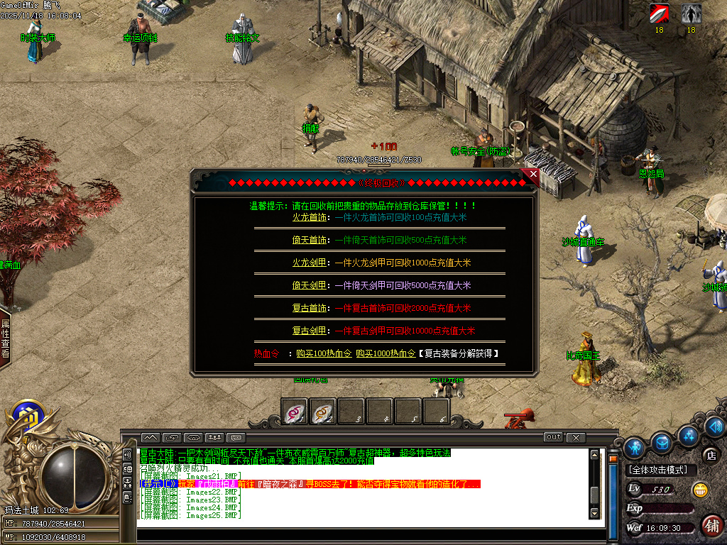 11月独家小鹿专属复古攻速剧情单职业传奇论坛-多大陆-称号晋阶-神魔之体-技能铭文