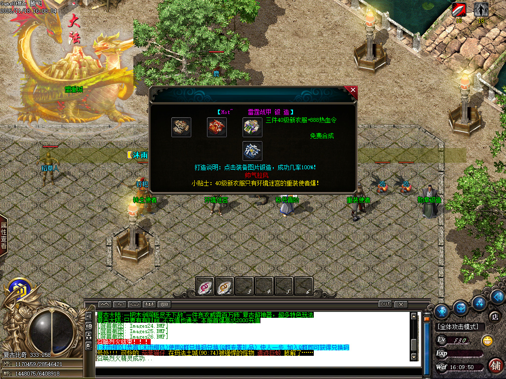 11月独家小鹿专属复古攻速剧情单职业传奇论坛-多大陆-称号晋阶-神魔之体-技能铭文